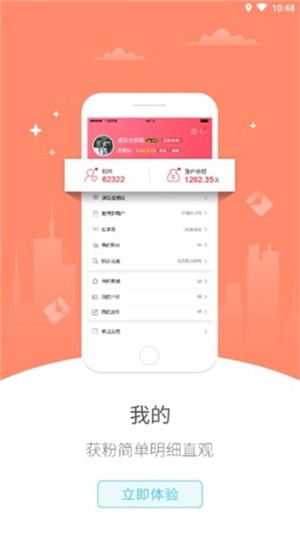 幸福洪洞手机软件app截图