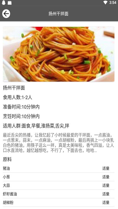 小牛美食汇手机软件app截图