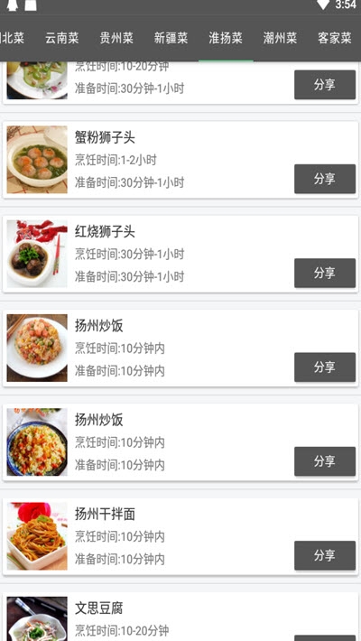 小牛美食汇手机软件app截图