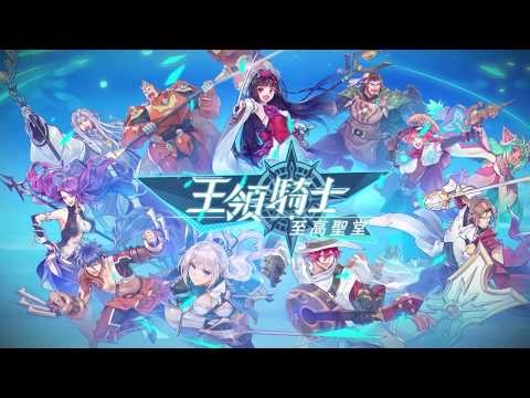 王领骑士至高圣堂手游app截图