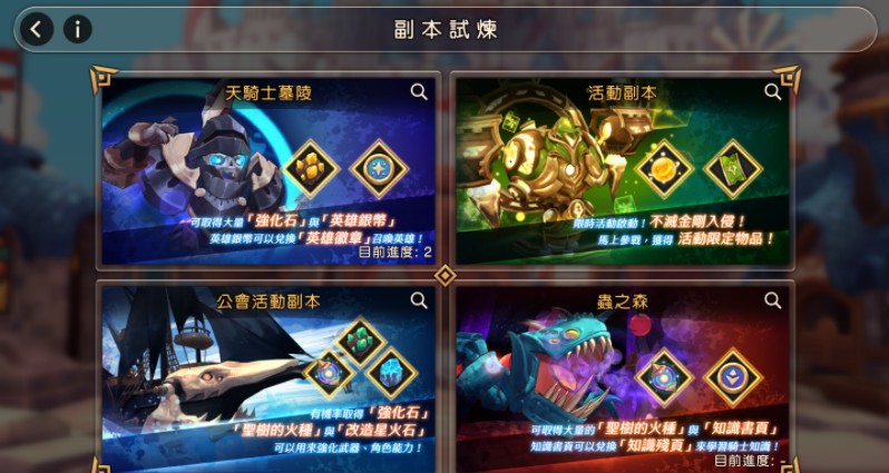 王领骑士至高圣堂手游app截图