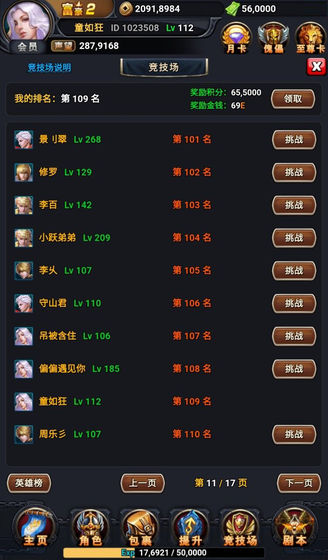 拜游大炮手游app截图