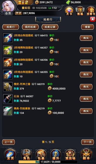 拜游大炮手游app截图