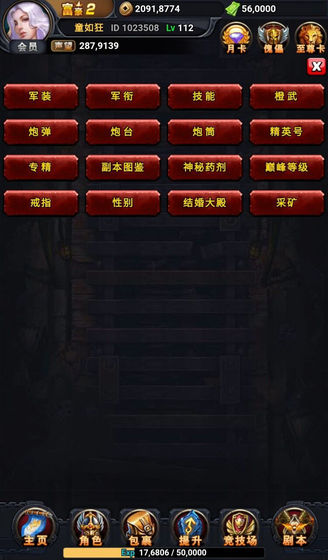 拜游大炮手游app截图