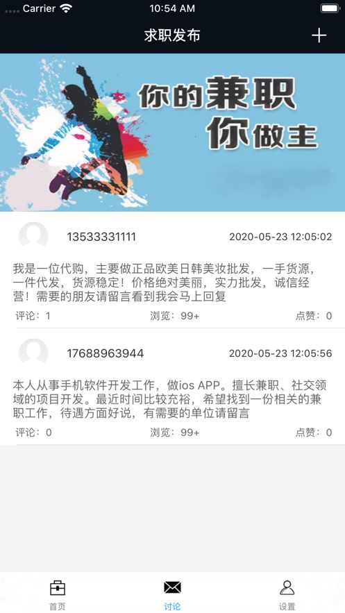 惠享兼职手机软件app截图