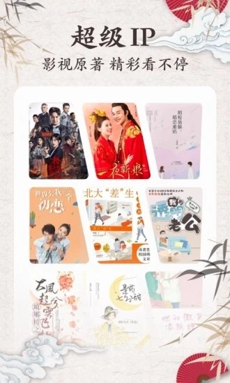 红豆免费小说手机软件app截图