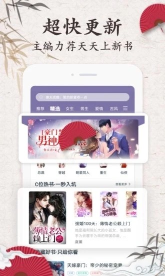 红豆免费小说手机软件app截图