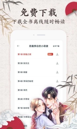 红豆免费小说手机软件app截图