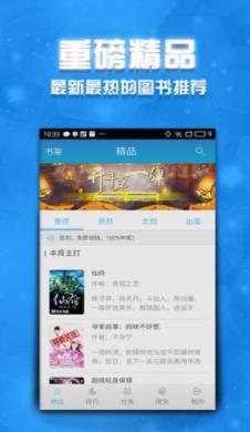 幸运星小说手机软件app截图