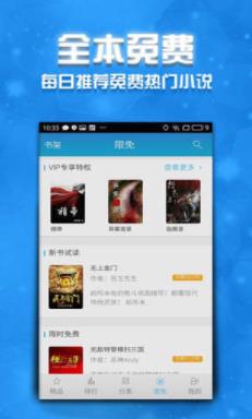 幸运星小说手机软件app截图