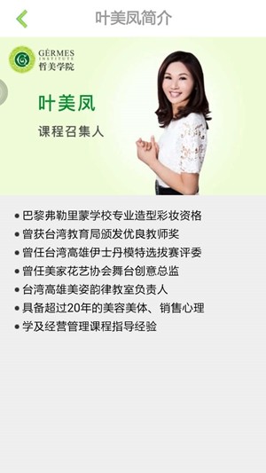 哲美云课堂手机软件app截图