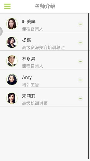 哲美云课堂手机软件app截图
