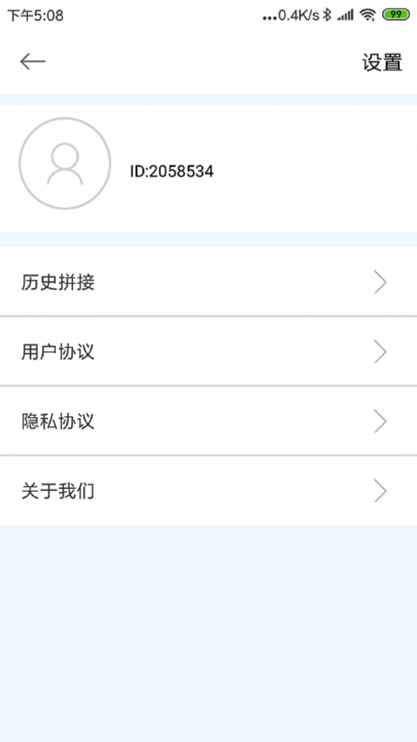 照片拼接压缩手机软件app截图