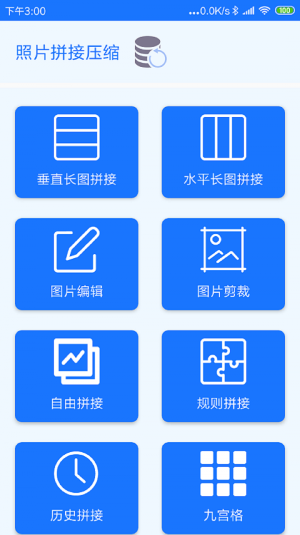 照片拼接压缩手机软件app截图