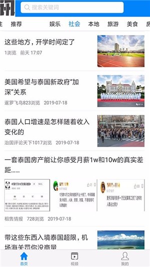 春风快讯手机软件app截图