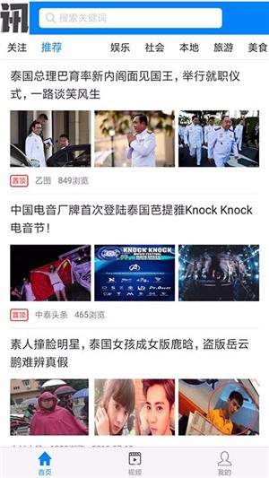 春风快讯手机软件app截图