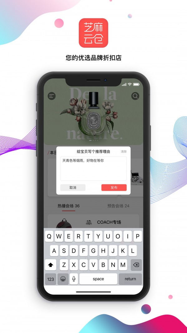 芝麻云仓手机软件app截图