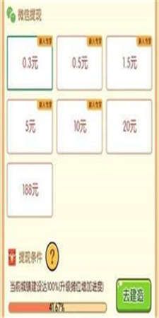 驸马请回答手游app截图