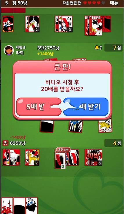 花图爱情手游app截图