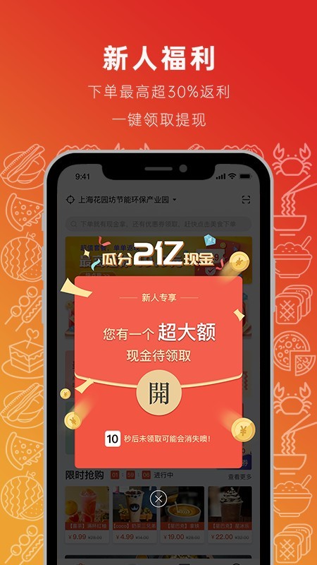 撩饭手机软件app截图