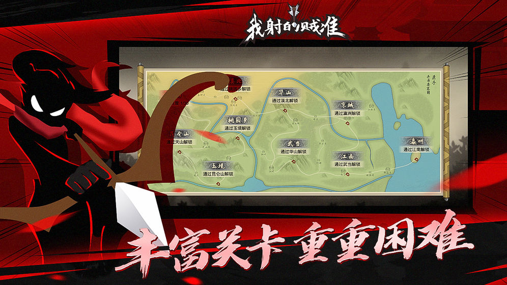 我射的贼准手游app截图