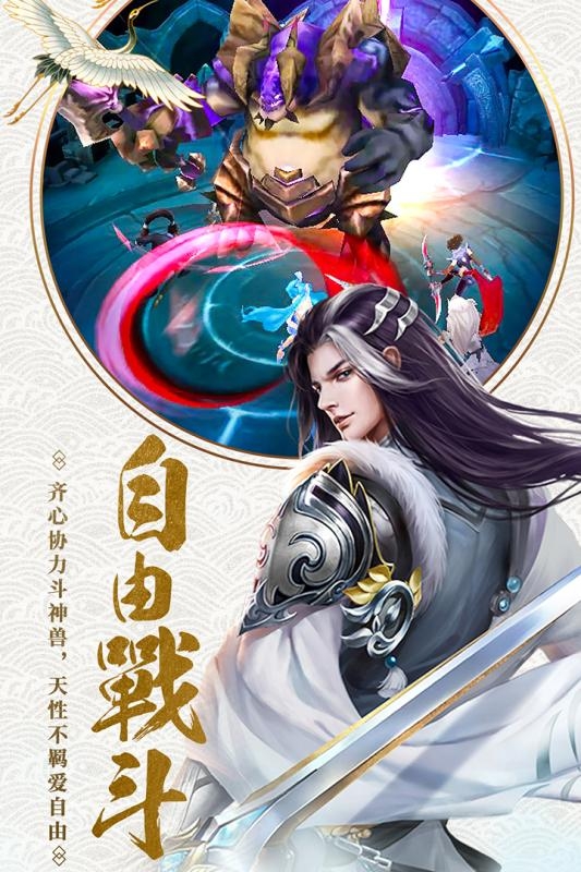 仙之侠道：3D修仙手游app截图
