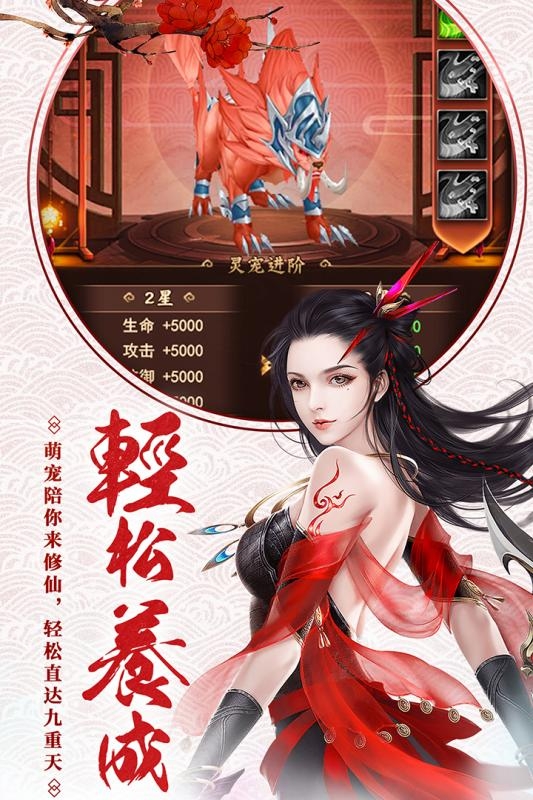 仙之侠道：3D修仙手游app截图