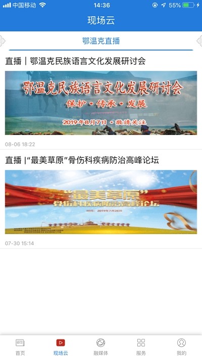 AI鄂温克手机软件app截图