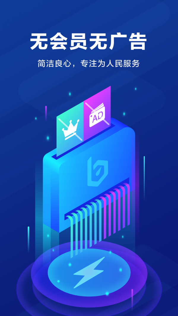 biubiu加速器 最新版手游app截图
