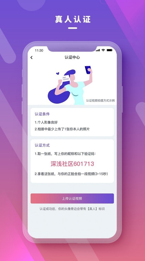 深浅社区手机软件app截图