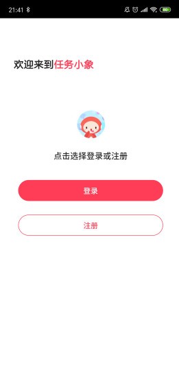 任务小象手机软件app截图