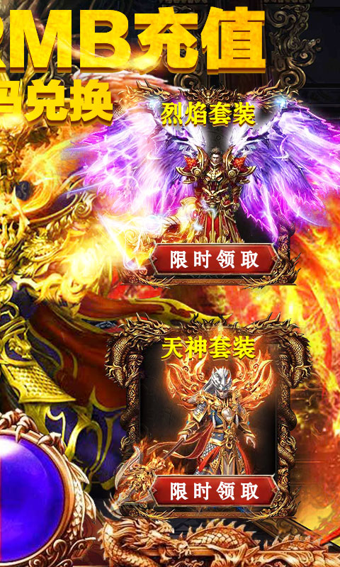 混沌风暴 BT版手游app截图