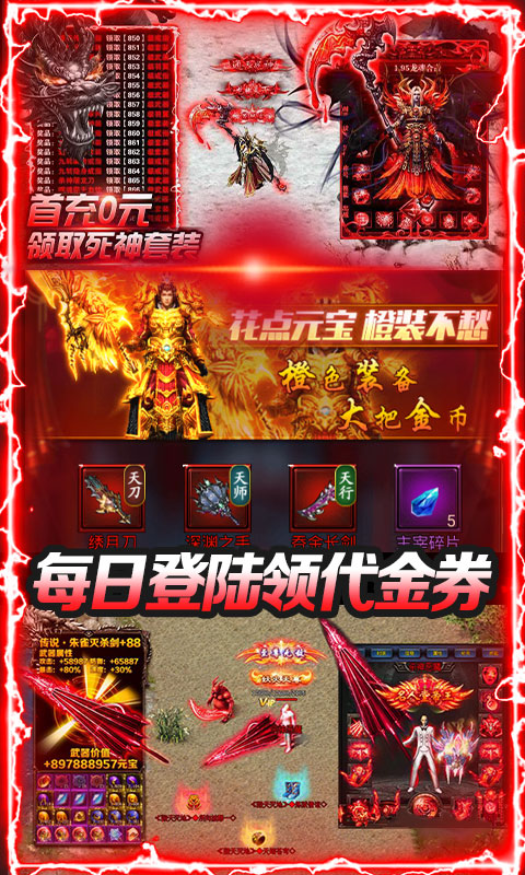 混沌风暴 BT版手游app截图