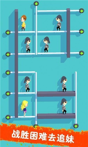 追妹高手手游app截图