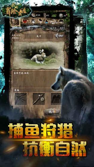 我的探险生涯手游app截图