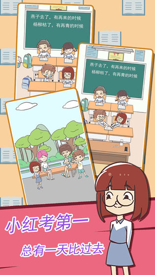 学习使我妈快乐手游app截图