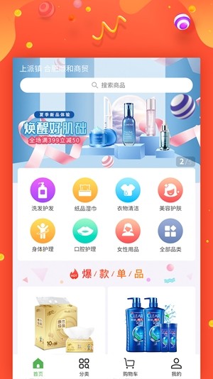 汇到家手机软件app截图