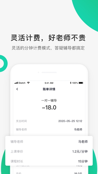 好好听课手机软件app截图