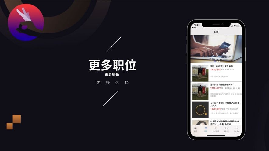 飞鸟兼职手机软件app截图