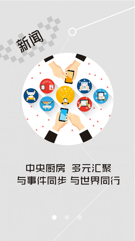 云上孝南手机软件app截图