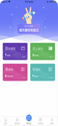 刷题达人手机软件app截图