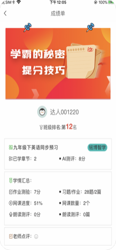 刷题达人手机软件app截图