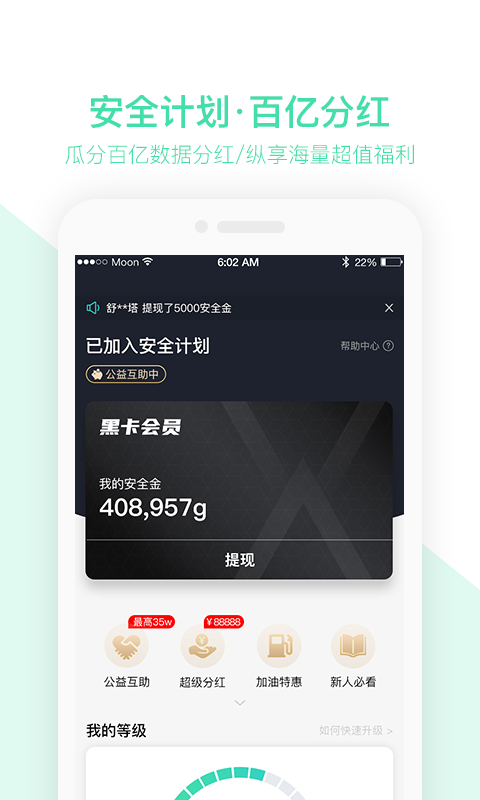 车安优手机软件app截图