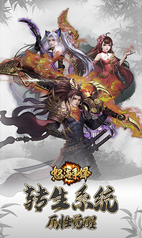 怒海争锋 满V版手游app截图