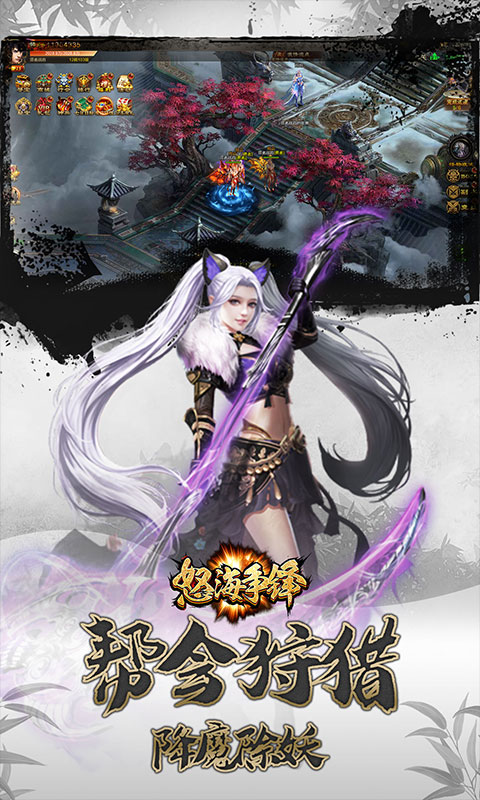 怒海争锋 满V版手游app截图