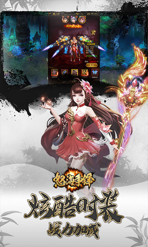 怒海争锋 满V版手游app截图