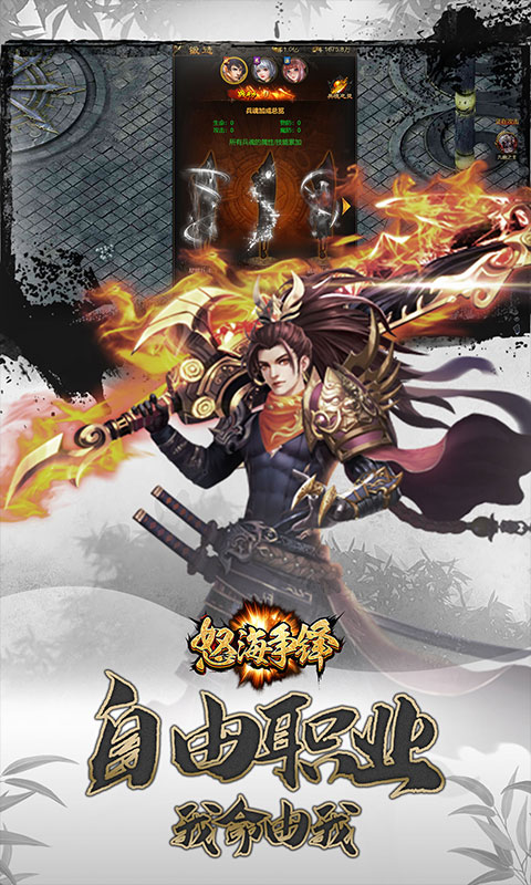 怒海争锋 满V版手游app截图
