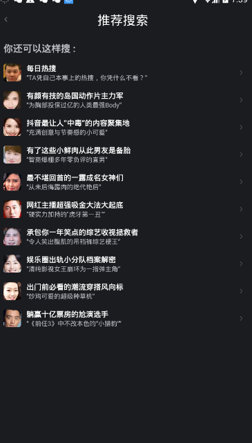 脸寻手机软件app截图
