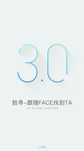 脸寻手机软件app截图