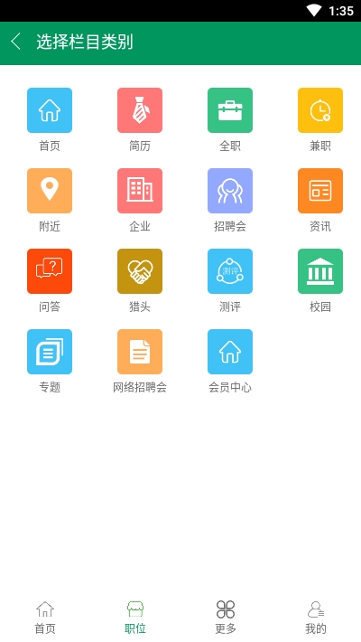 BOSS速聘手机软件app截图